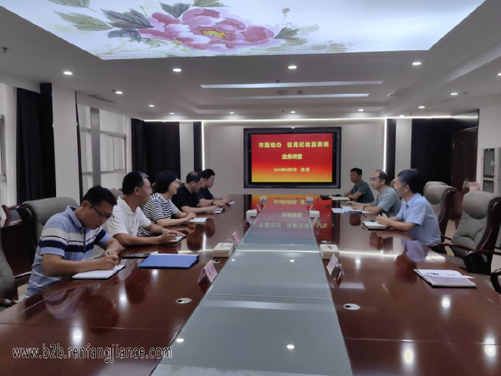 市人防办与派驻纪检监察组开展业务交流(图1)