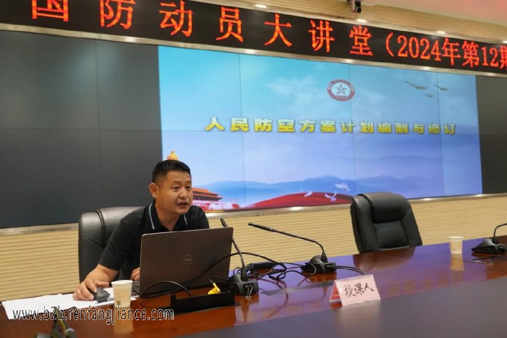 市国动办召开县级人民防空方案计划编制业务培训会(图1)