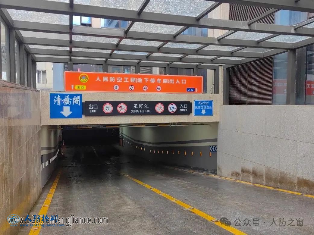 重庆市本级人防工程安全应急预案(图2)