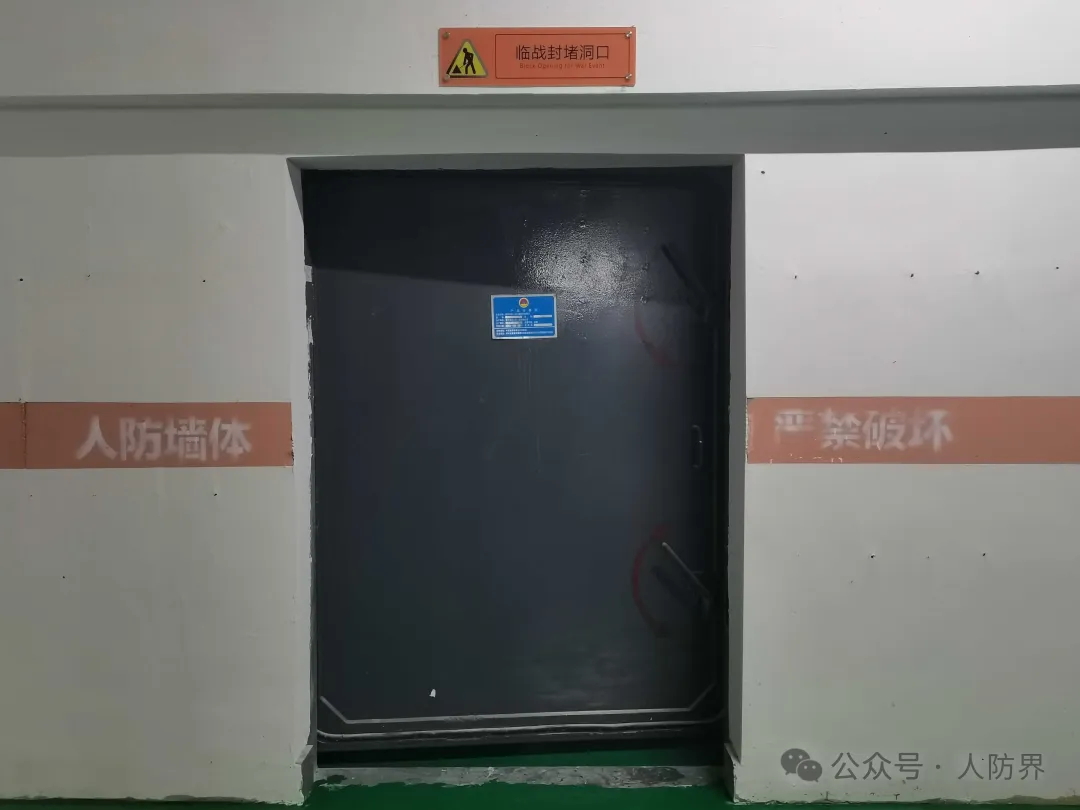 如何加强人防工程施工质量的管制(图1) 1-241125163054N4.jpg